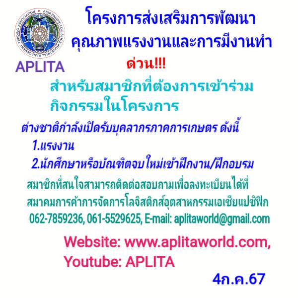 ข่าวสารสมาคมฯ