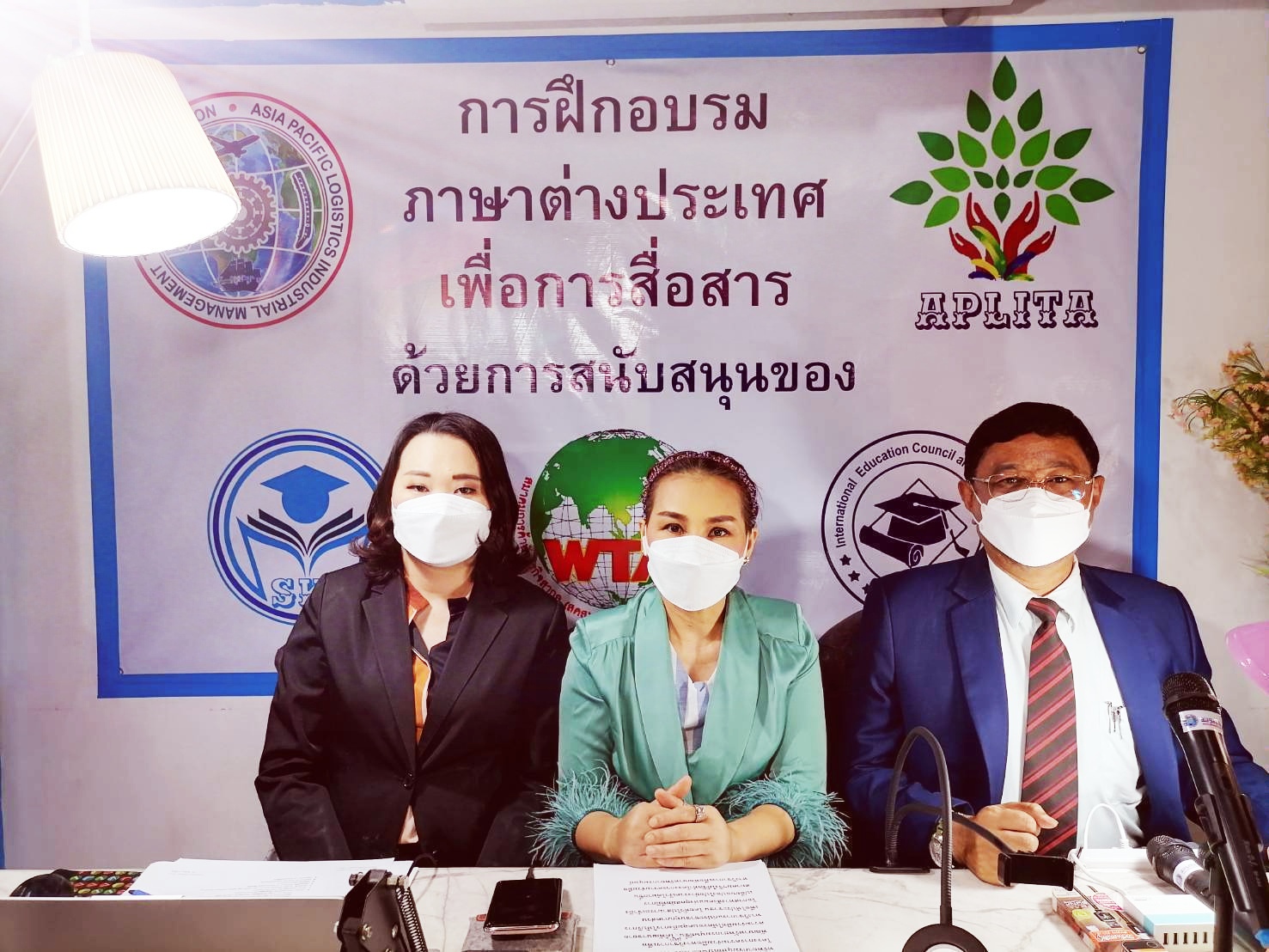 ข่าวสารสมาคมฯ