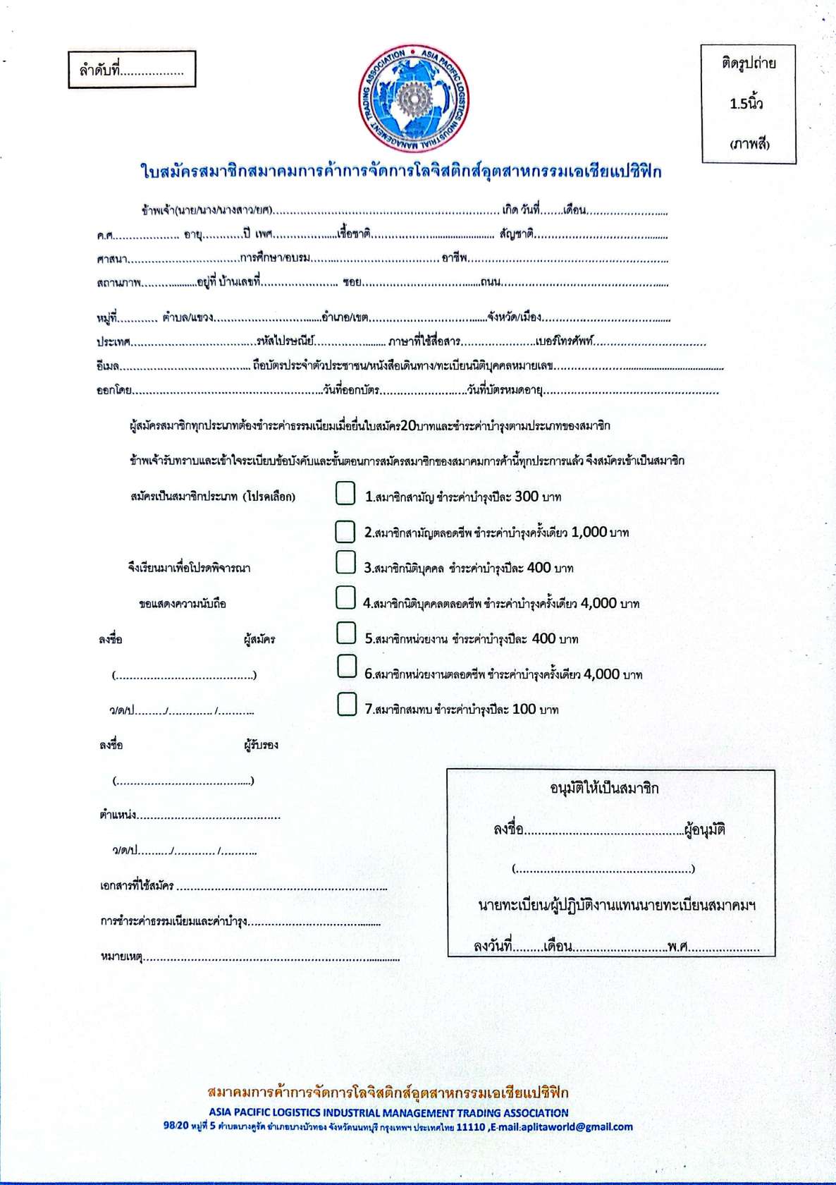 ใบสมัครสมาชิก-เรียน , แบบตัวอย่างหนังสือและใบสมัครอื่นๆ