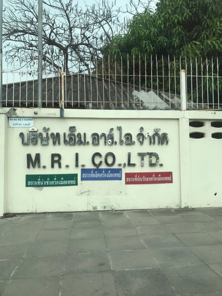 เยี่ยมชมโรงานMRI